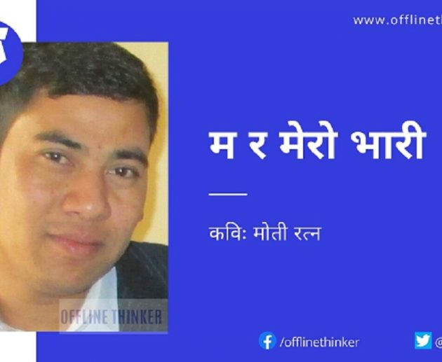 मोती रत्न