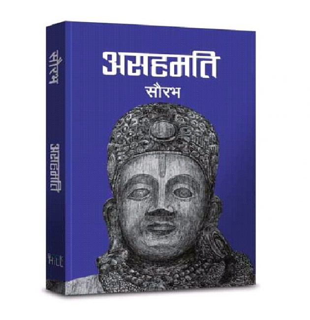 Suman Bhattarai