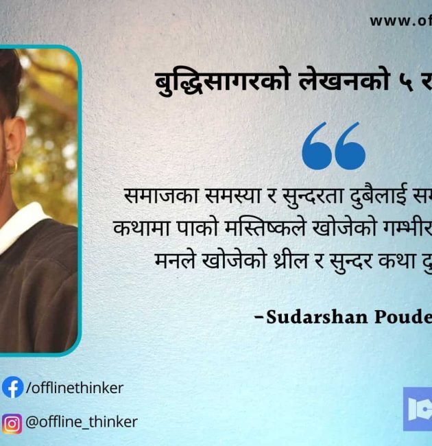 Sudarshan Poudel