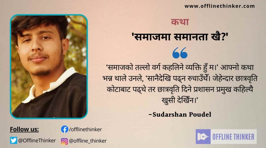 Sudarshan Poudel