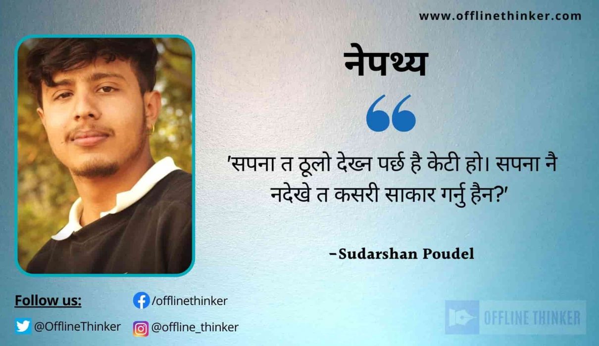 Sudarshan Poudel