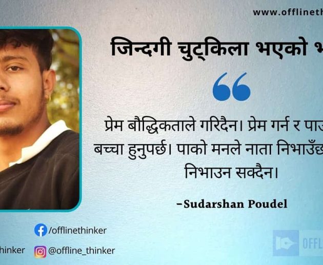 Sudarshan Poudel