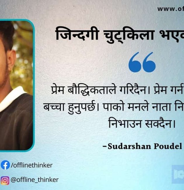 Sudarshan Poudel