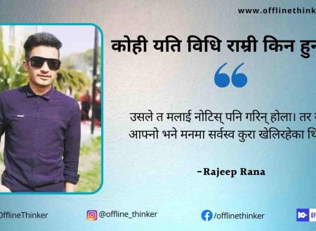 Rajeep Rana