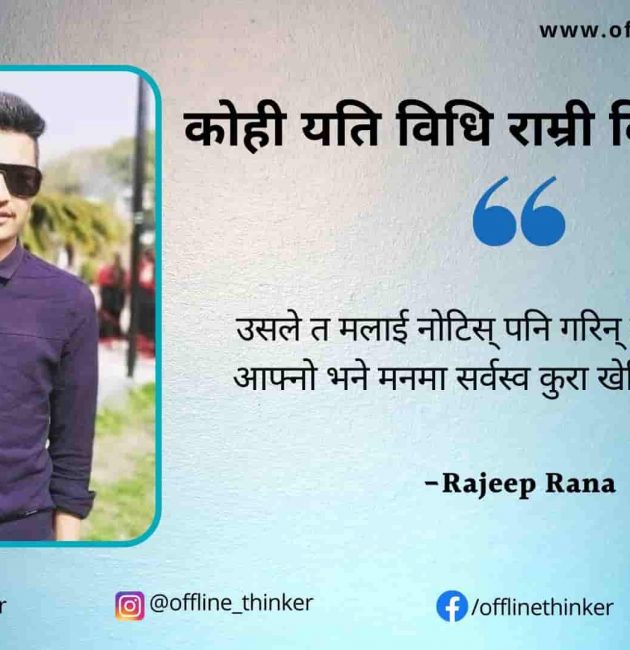 Rajeep Rana