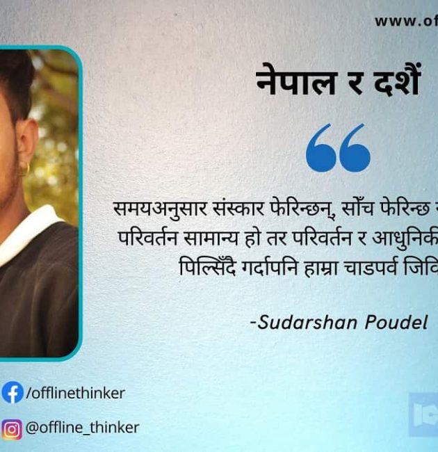 Sudarshan Poudel