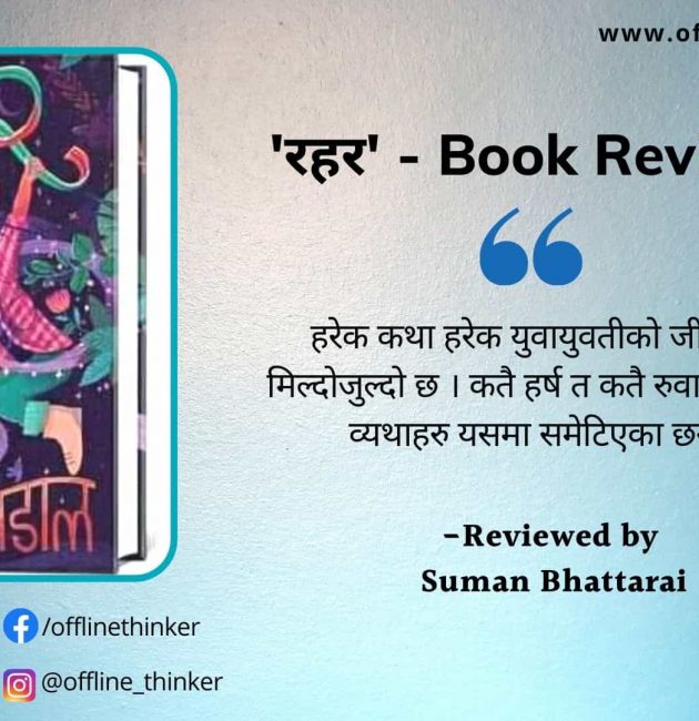 Suman Bhattarai
