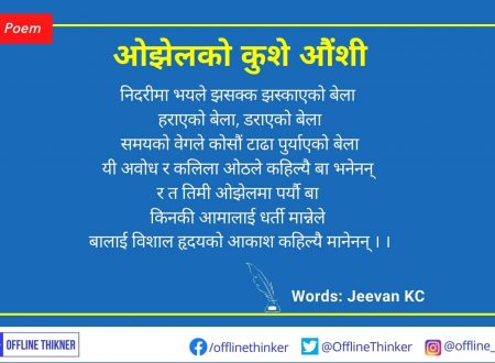 nepali poem father's day