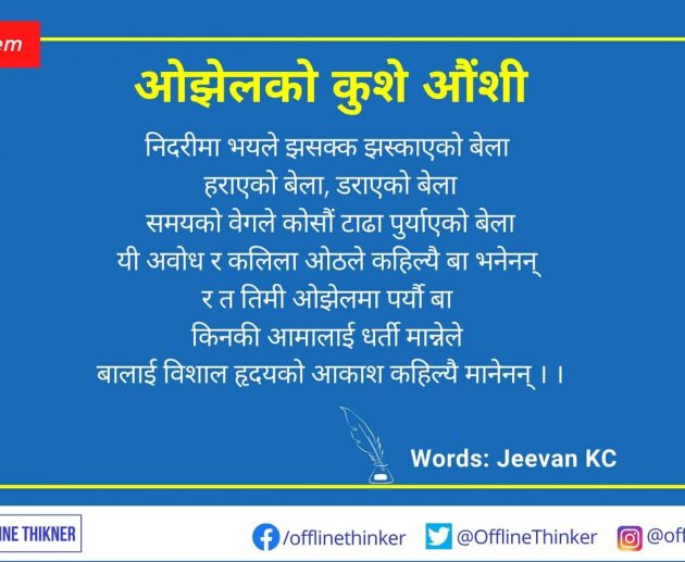 nepali poem father's day