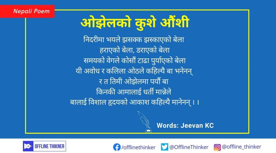 nepali poem father's day