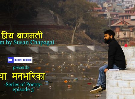 nepali poem susan chapagain