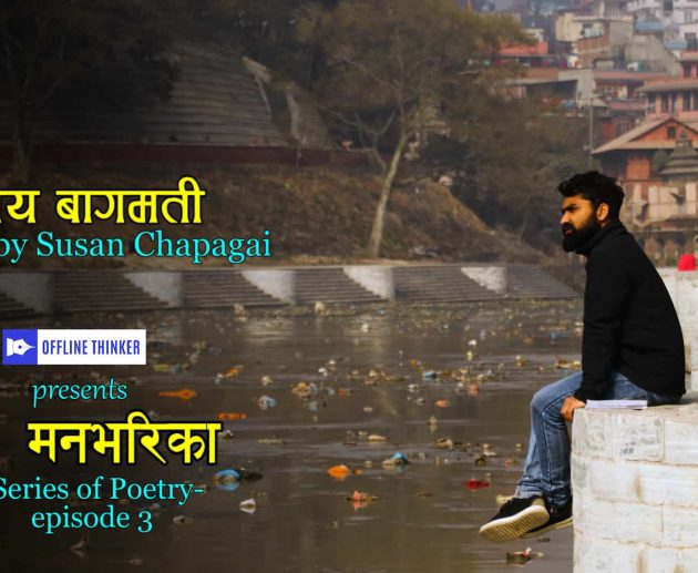 nepali poem susan chapagain