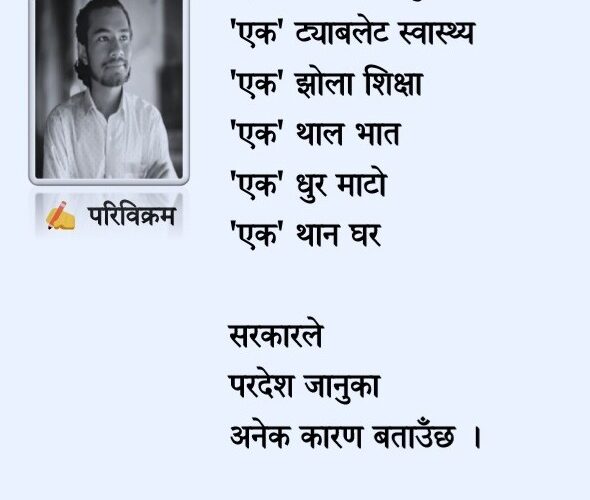 pari vikram nepali poem