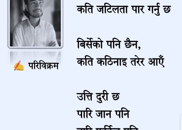 nepali poem pari vikram