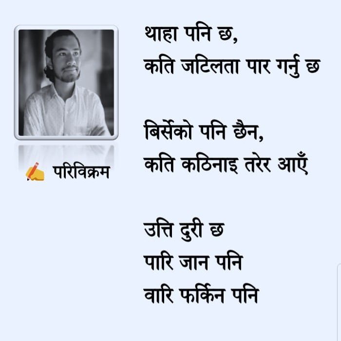 Nepali Poem By Pari Vikram Offline