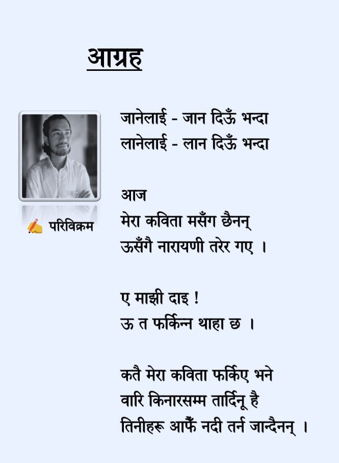 Nepali Poem By Pari Vikram Offline