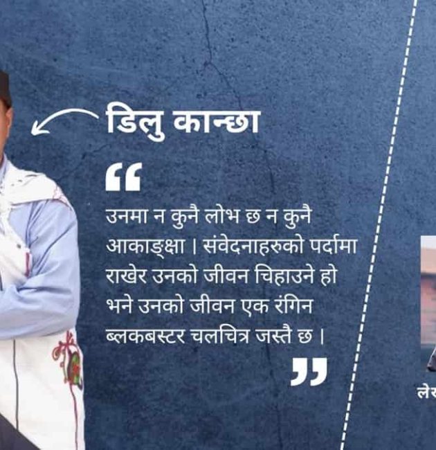 Suman Bhattarai Offline Thinker