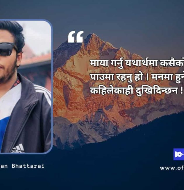 Suman bhattarai Offline Thinker