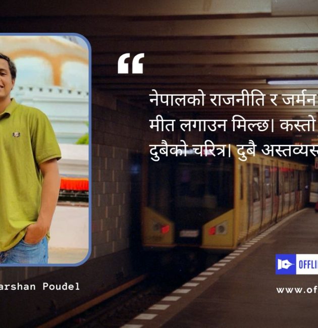 Sudarshan Poudel Offline Thinker