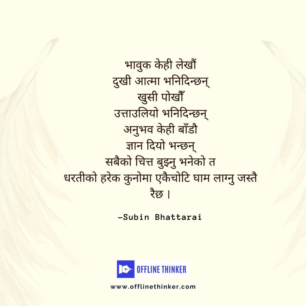 Subin Bhattarai nepali writer