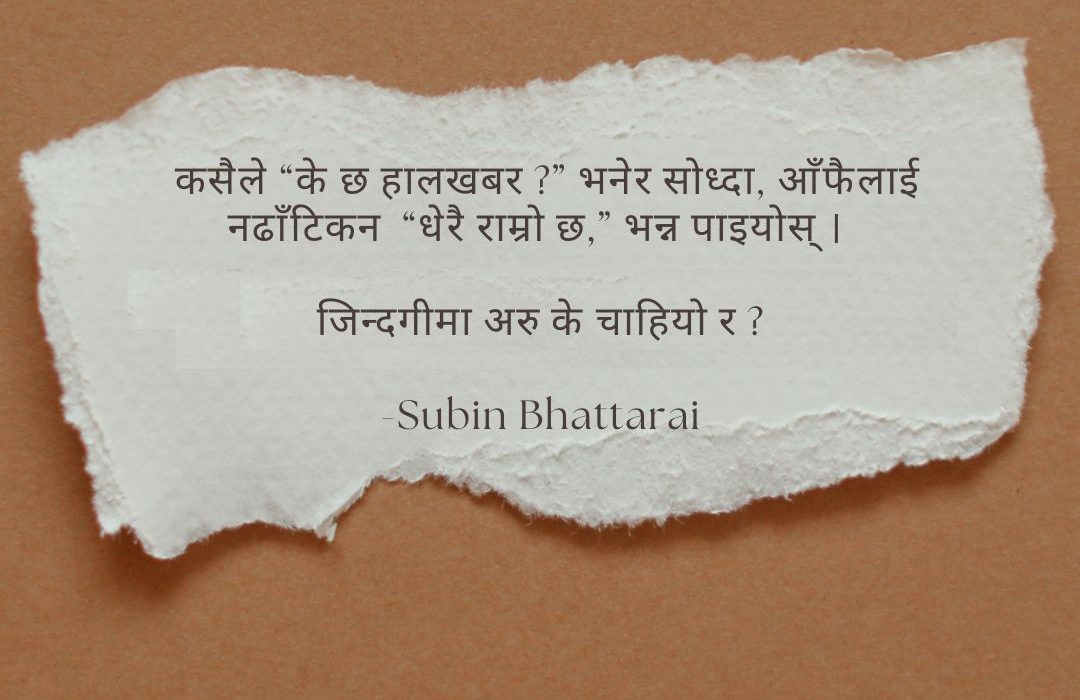 Subin Bhattarai nepali writer