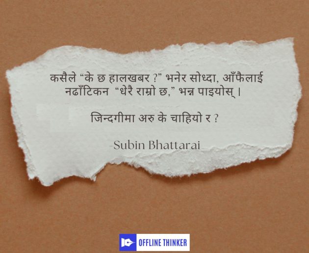 Subin Bhattarai nepali writer