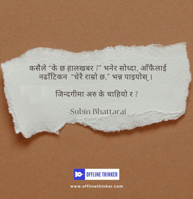 Subin Bhattarai nepali writer