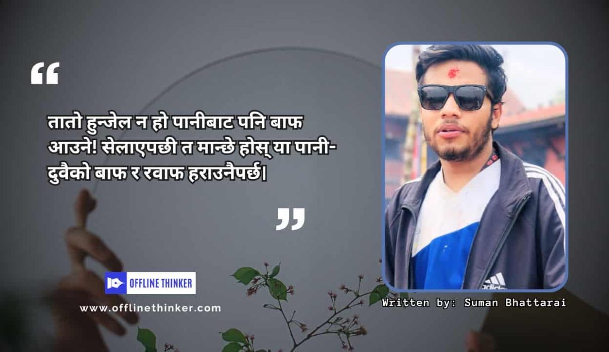 suman bhattarai Offline Thinker