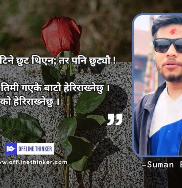 Suman bhattarai Offline Thinker