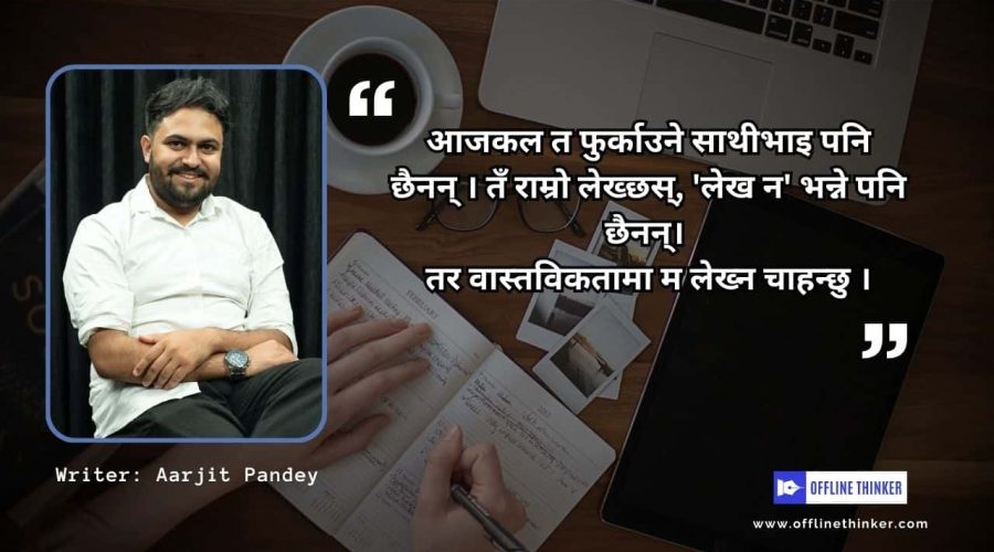 Aarjit Pandey Offline Thinker