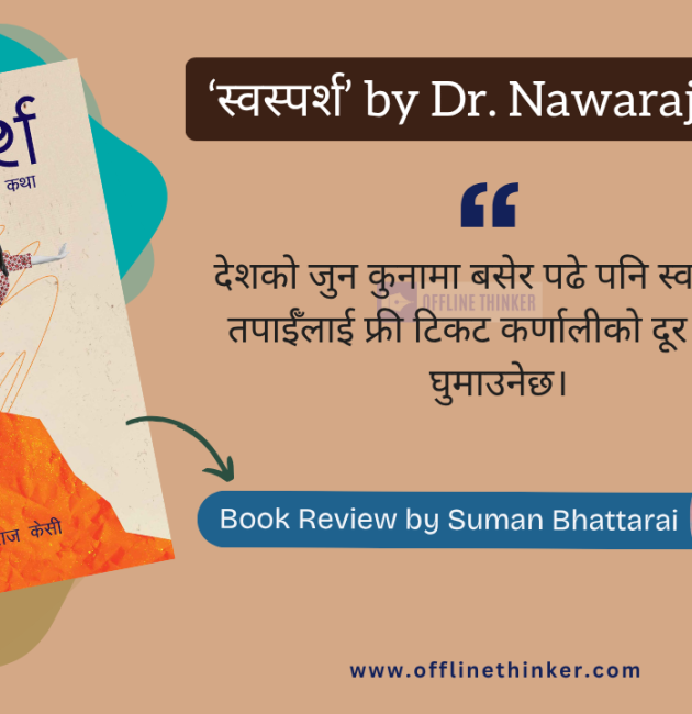Book Review Suman Bhattarai Nawaraj KC