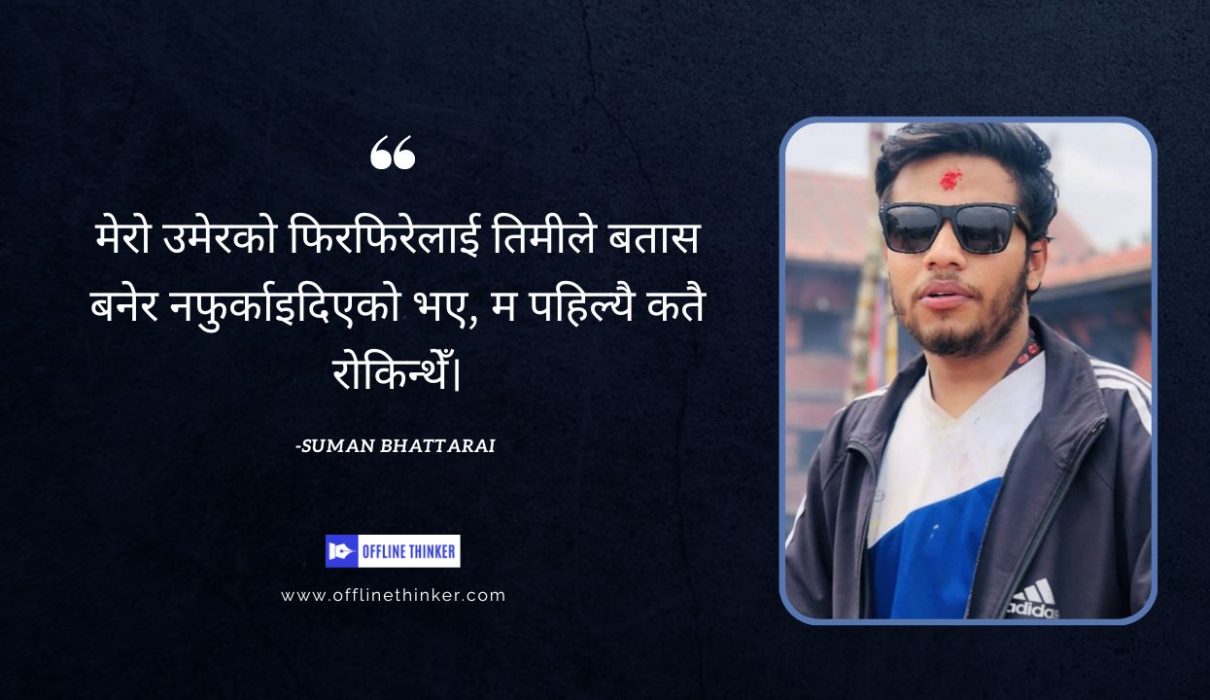 Suman bhattarai offline thinker
