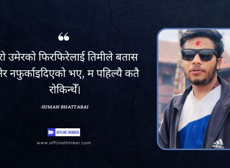 Suman bhattarai offline thinker