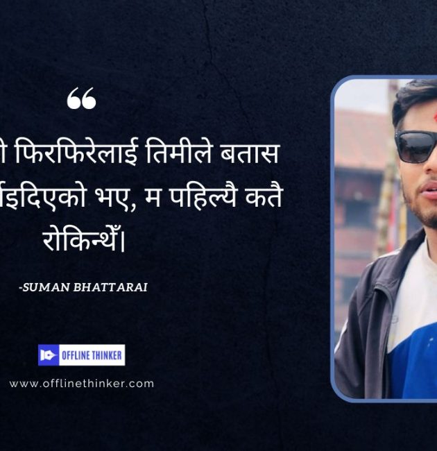 Suman bhattarai offline thinker