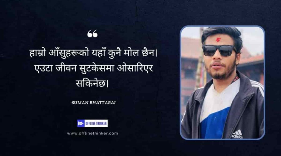 Suman Bhattarai