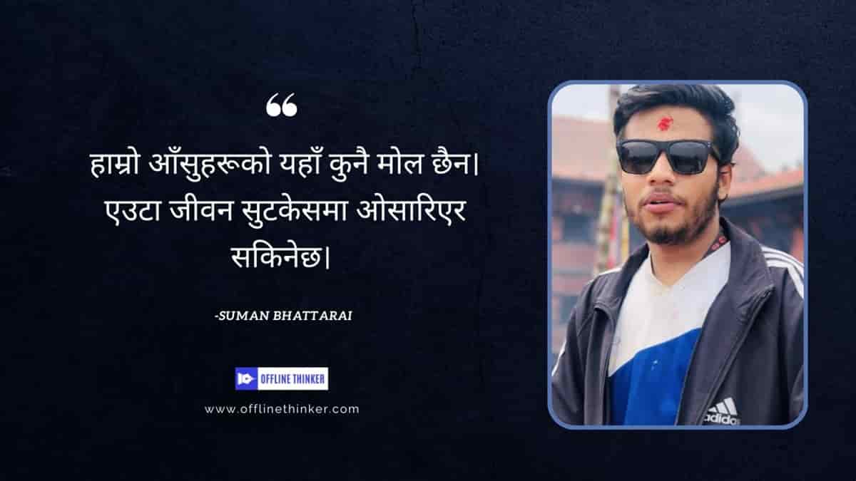 Suman Bhattarai